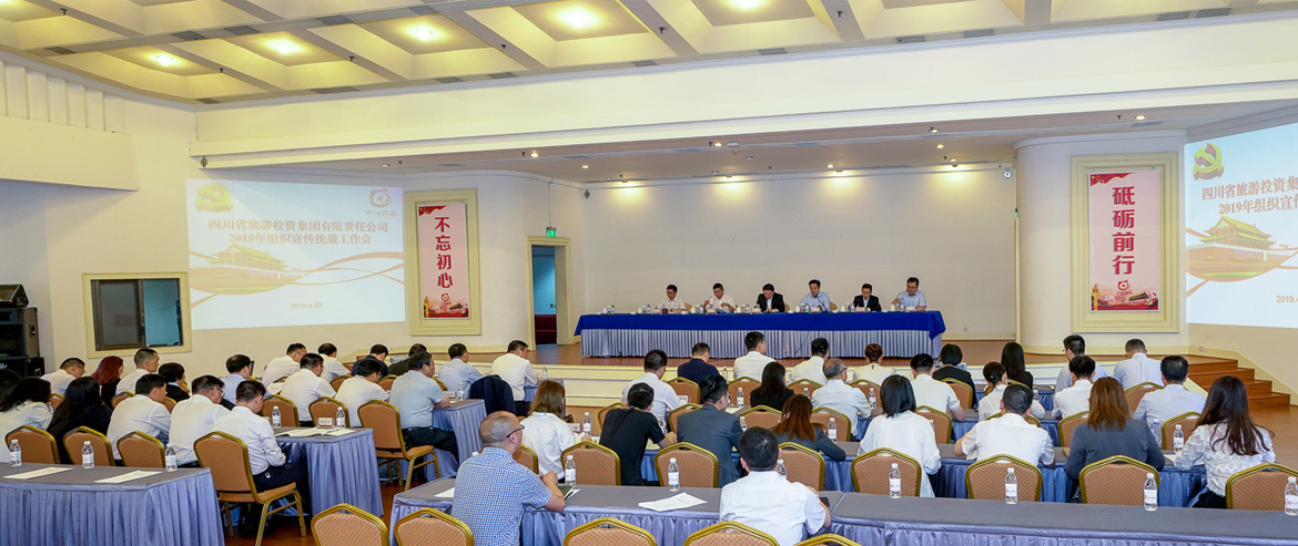 尊龙凯时召开2019年组织宣传统战工作会