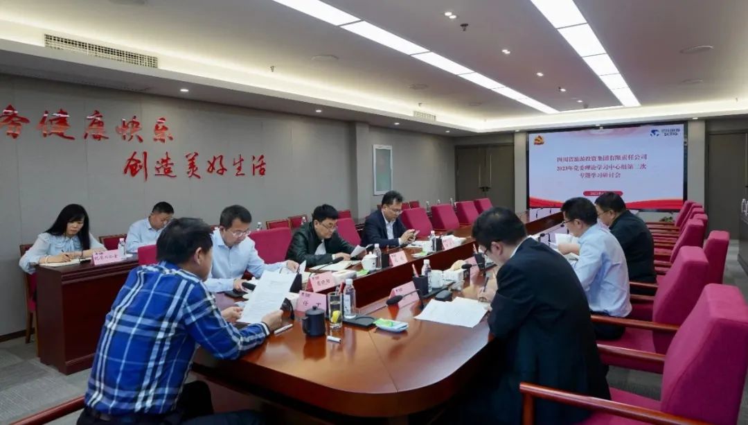尊龙凯时召开党委理论学习中心组第二次专题学习研讨会