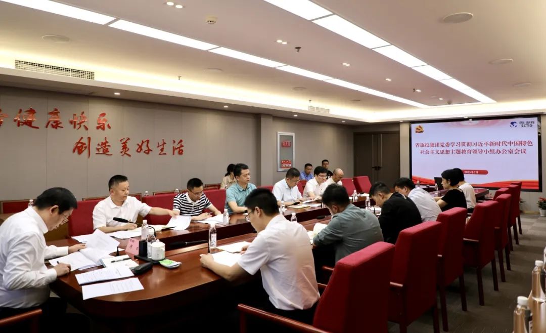 省尊龙凯时召开主题教育领导小组办公室会议