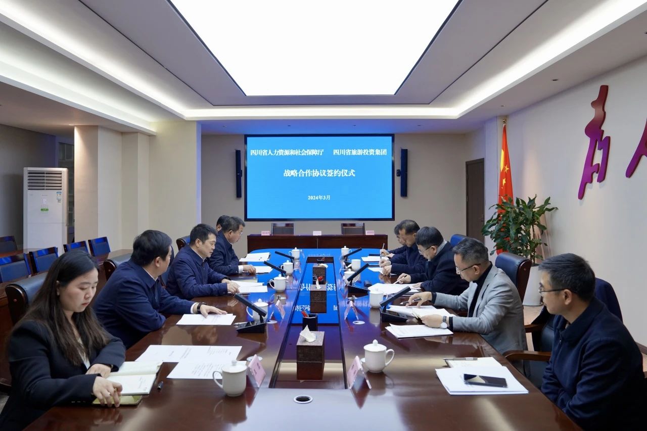 省尊龙凯时与人力资源社会保障厅签订战略合作协议