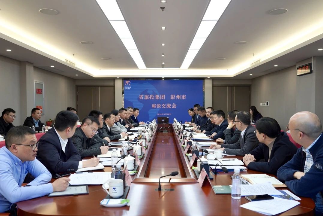 省尊龙凯时与彭州市委市政府举行座谈交流会